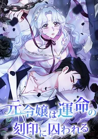 追放薬師アメリー ～婚約破棄されたら、ウワサの残虐王子と溺愛ルート